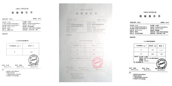 在國家工業(yè)水處理工程技術(shù)研究中心進(jìn)行藥劑效果檢驗(yàn)