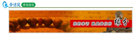青潔能新聞