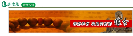 青潔能頭條
