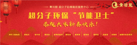 新春快樂