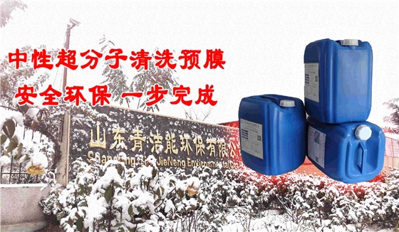 超分子清洗劑