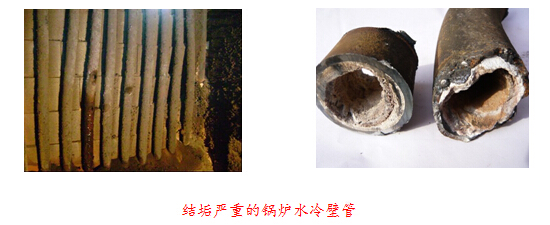 結(jié)垢嚴重的鍋爐水冷壁管