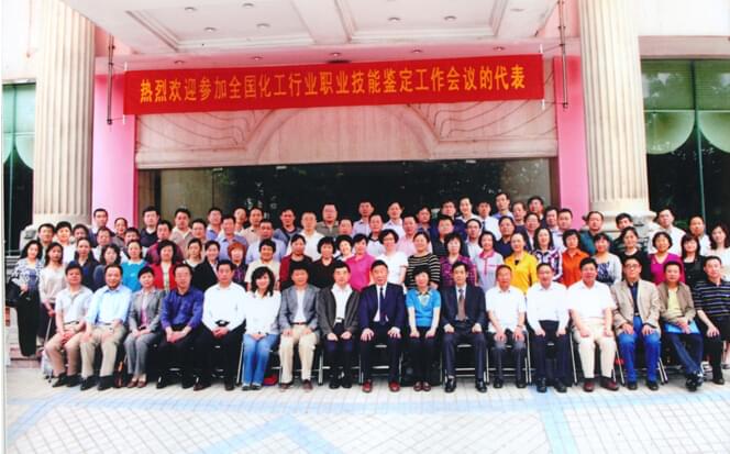清達(dá)公司成為國家職業(yè)技能鑒定中心實(shí)訓(xùn)基地