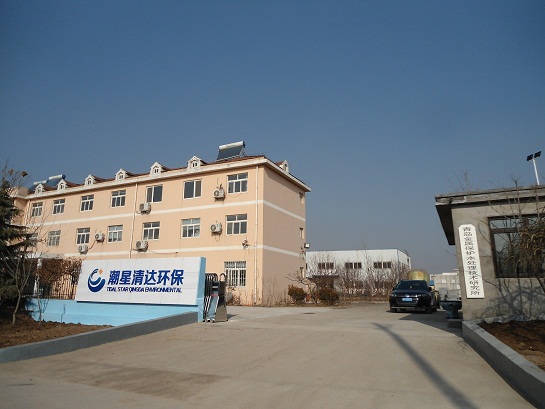 清達環(huán)保公司外景