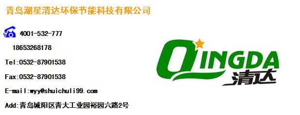 清達(dá)環(huán)保聯(lián)系方式