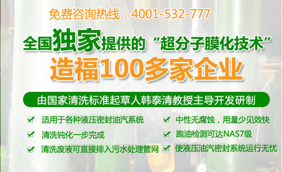 清達(dá)環(huán)保超分子膜化優(yōu)勢