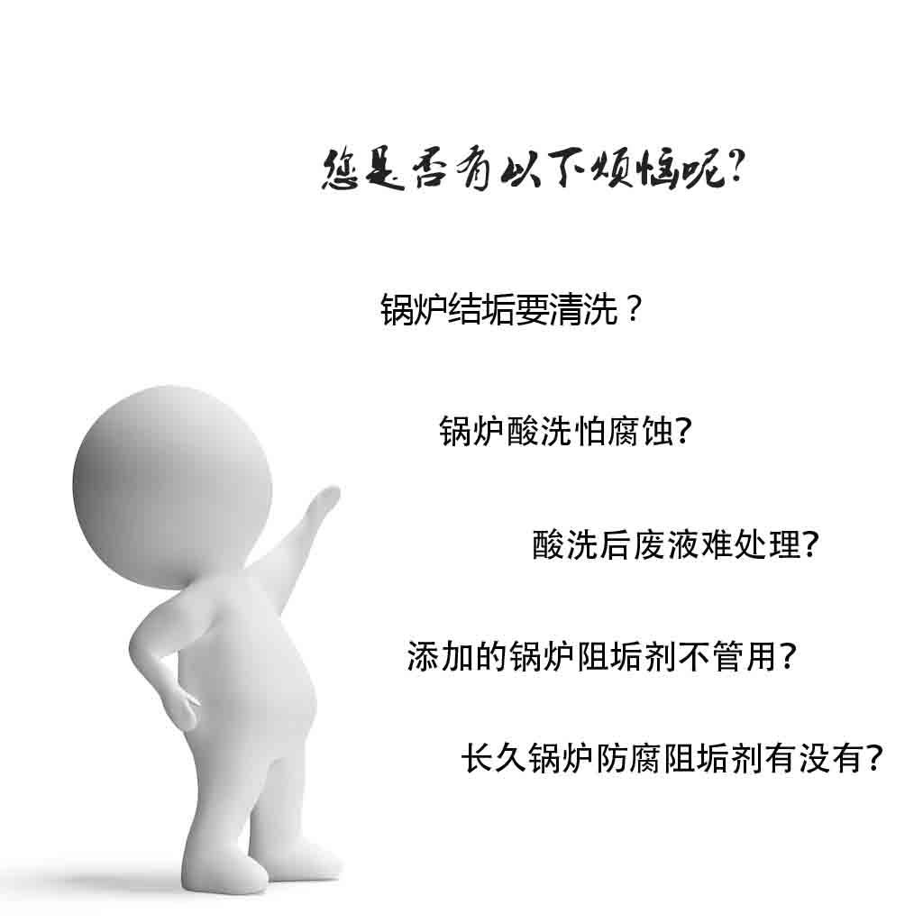 鍋爐運(yùn)行中的問題
