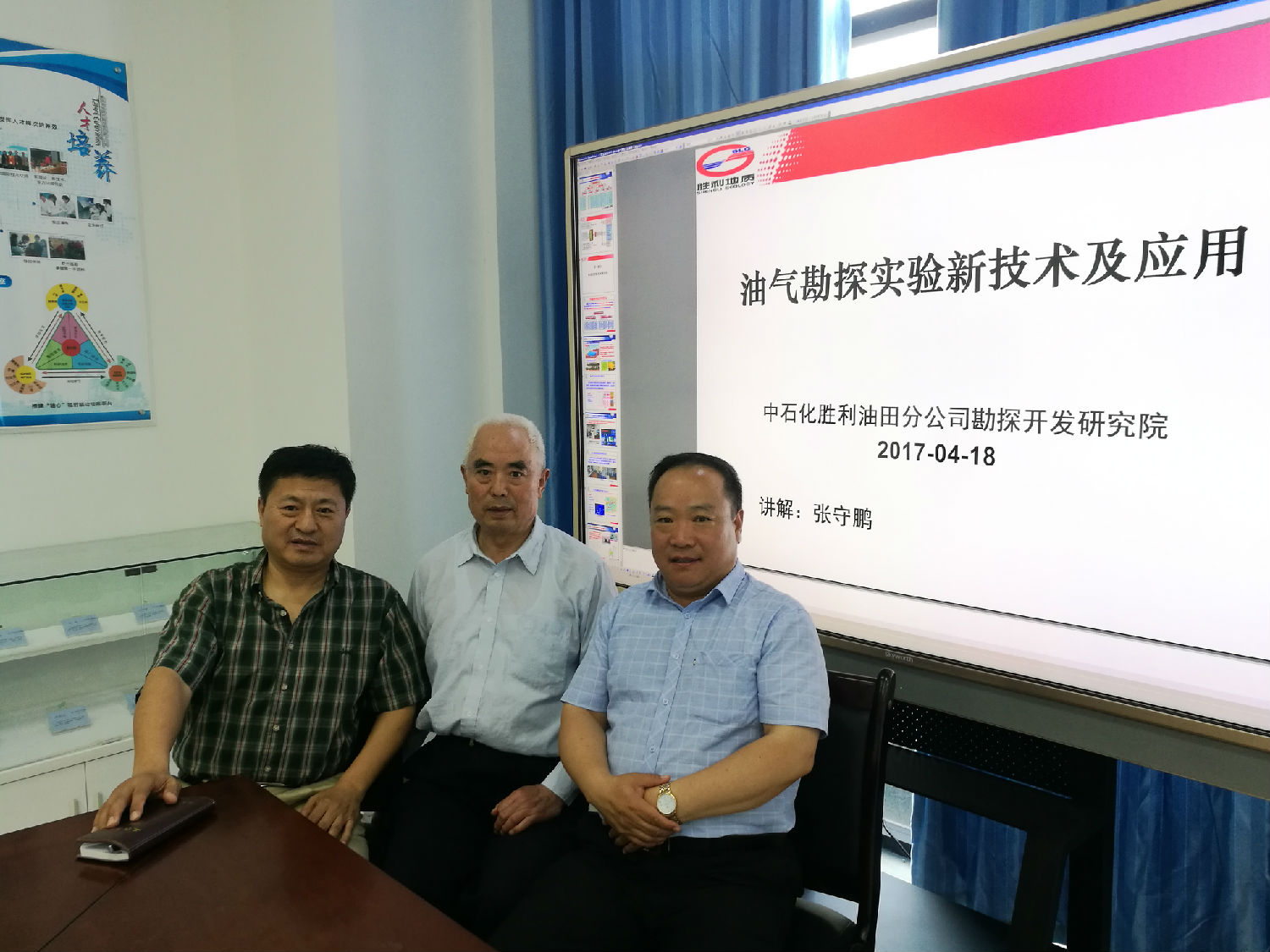 張守鵬與韓工、金總.jpg