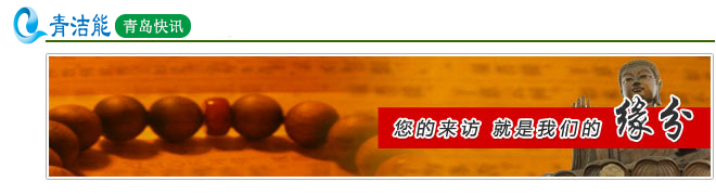 青潔能新聞