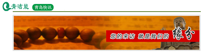 青潔能頭條