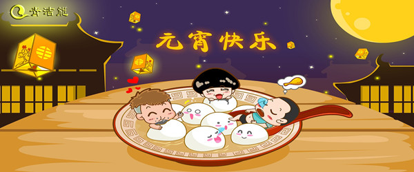 青潔能