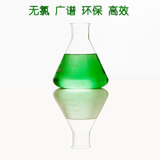 無(wú)氯殺菌滅藻劑