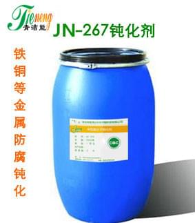 JN-267鈍化劑